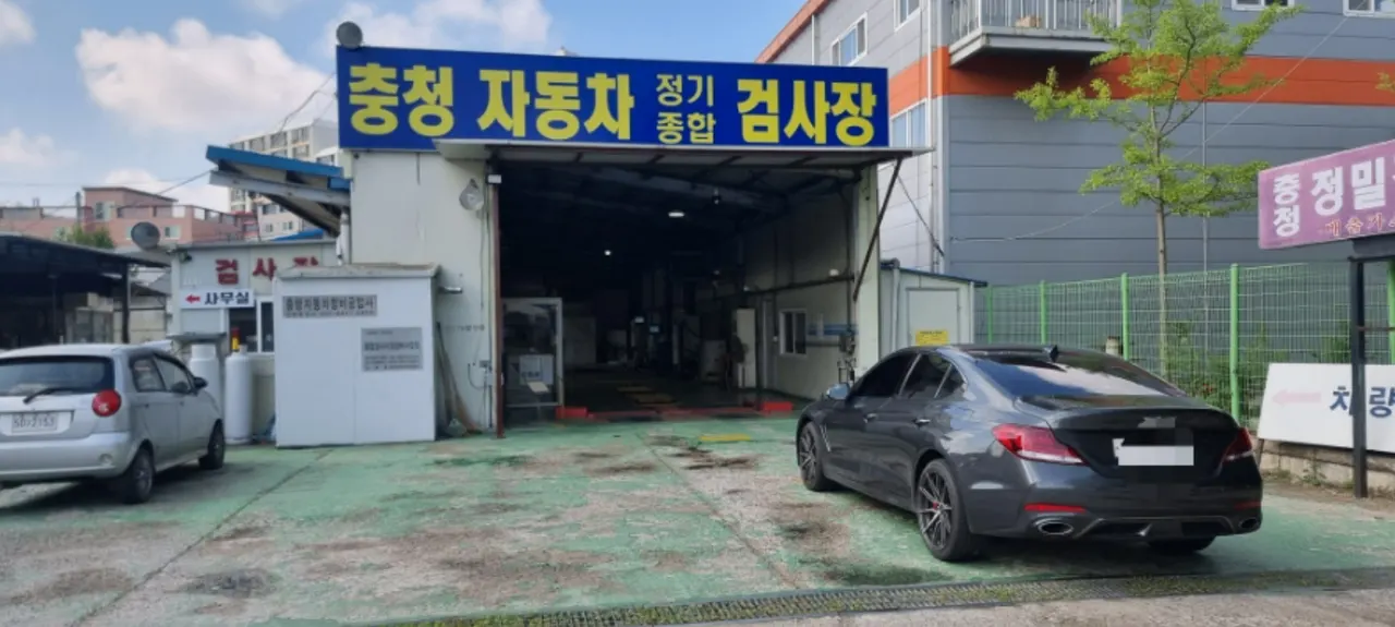 충청자동차정비공업사 정비소 소개 사진 3