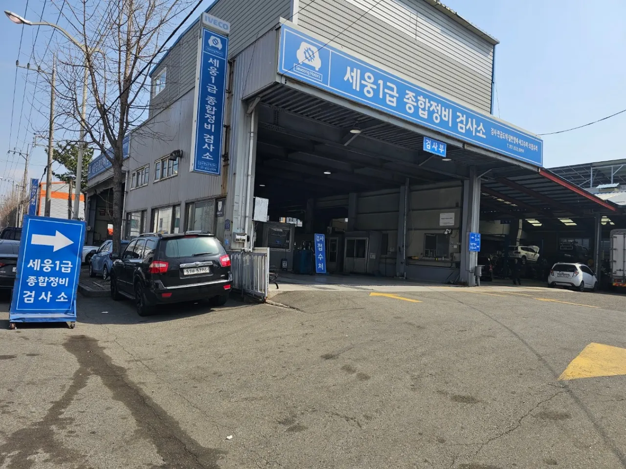 세웅정비 정비소 소개 사진 4