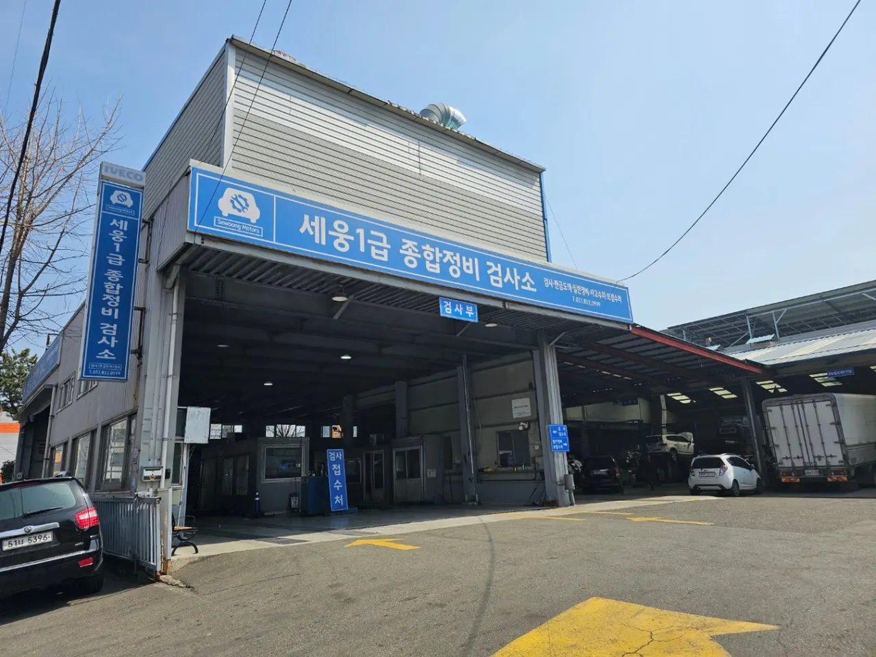 세웅정비 정비소 소개 사진 3