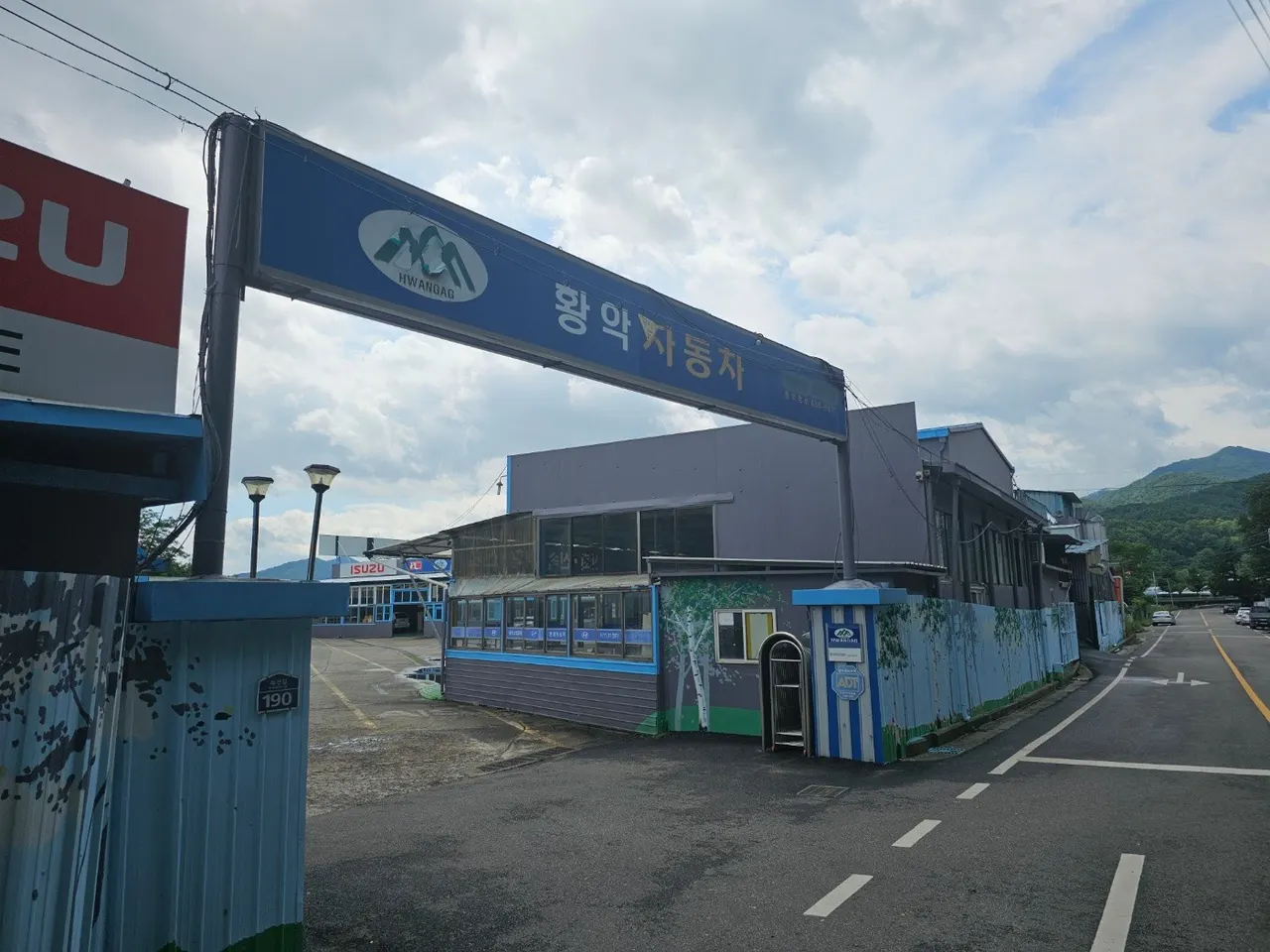 주식회사 황악정비센타 정비소 소개 사진 4