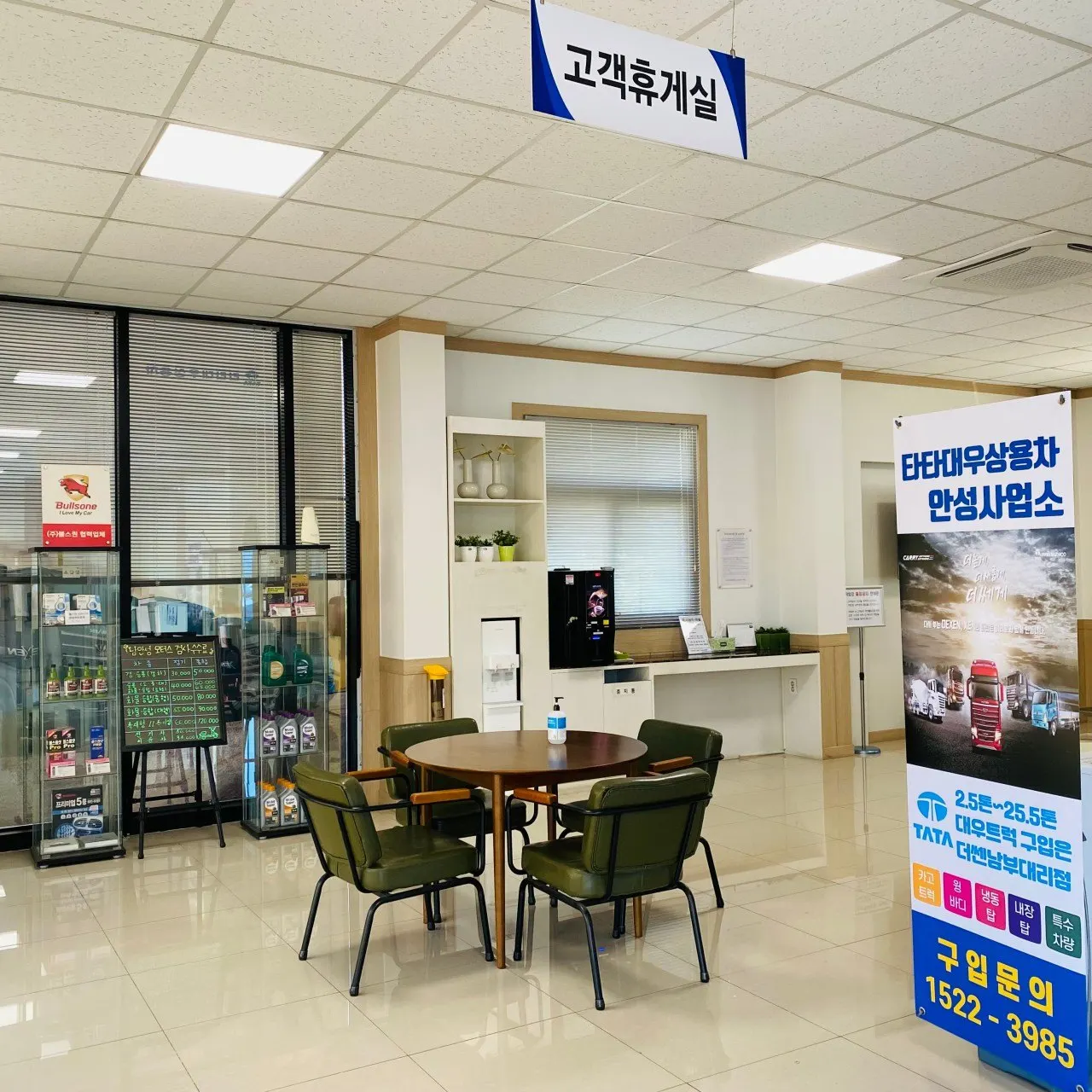 남안성모터스 주식회사 정비소 소개 사진 3