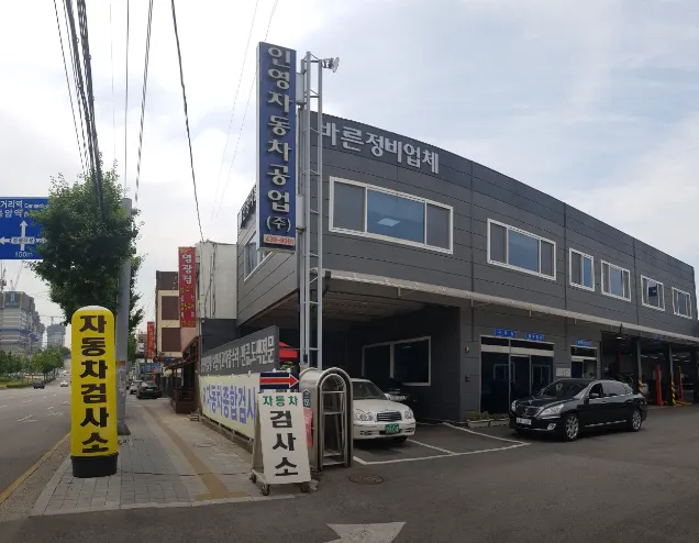 인영자동차공업 주식회사 대표 이미지