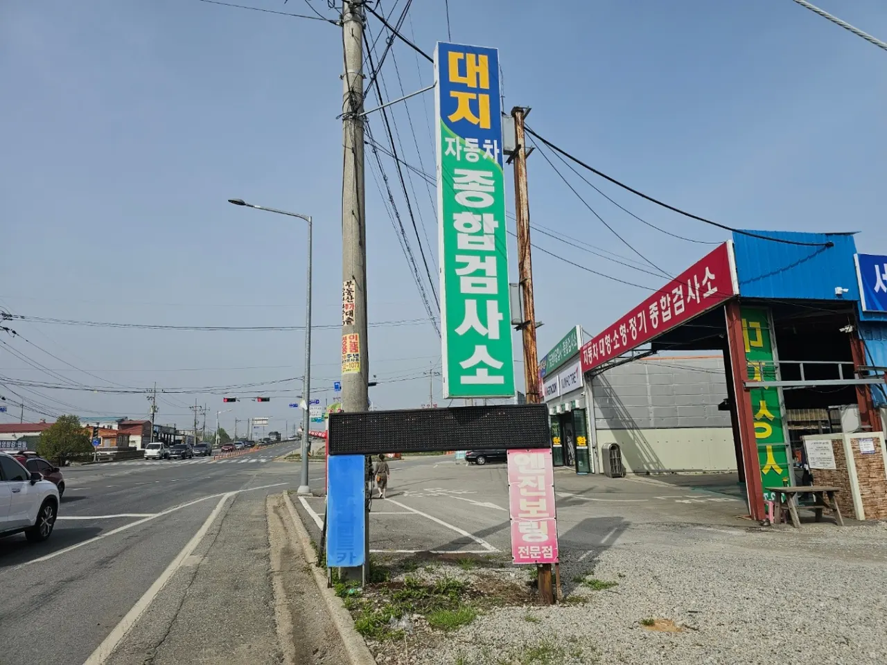 대지상사 정비소 소개 사진 2