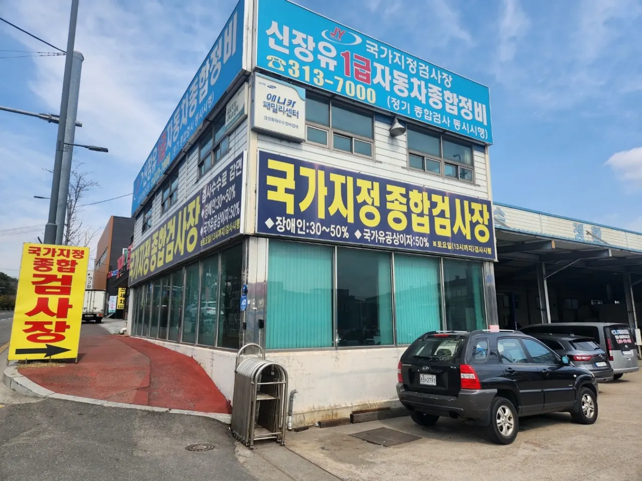 신장유자동차종합정비 대표 이미지