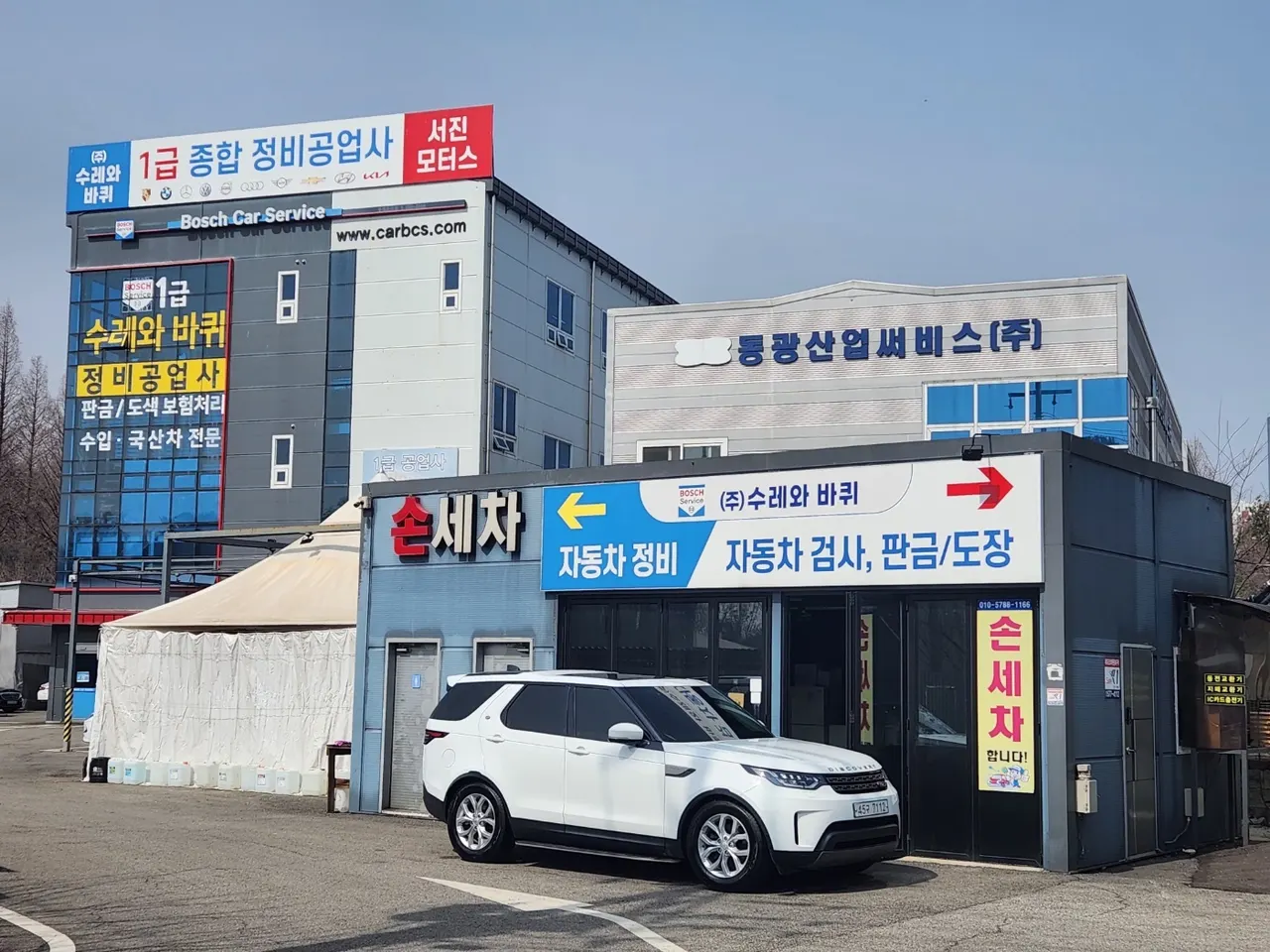 주식회사 수레와바퀴 정비소 소개 사진 4