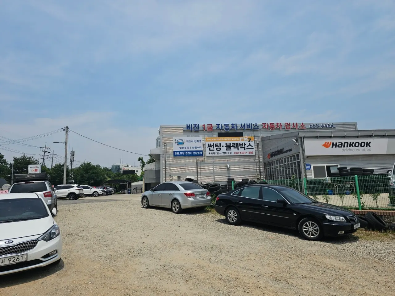 주식회사 비전1급자동차서비스 정비소 소개 사진 4