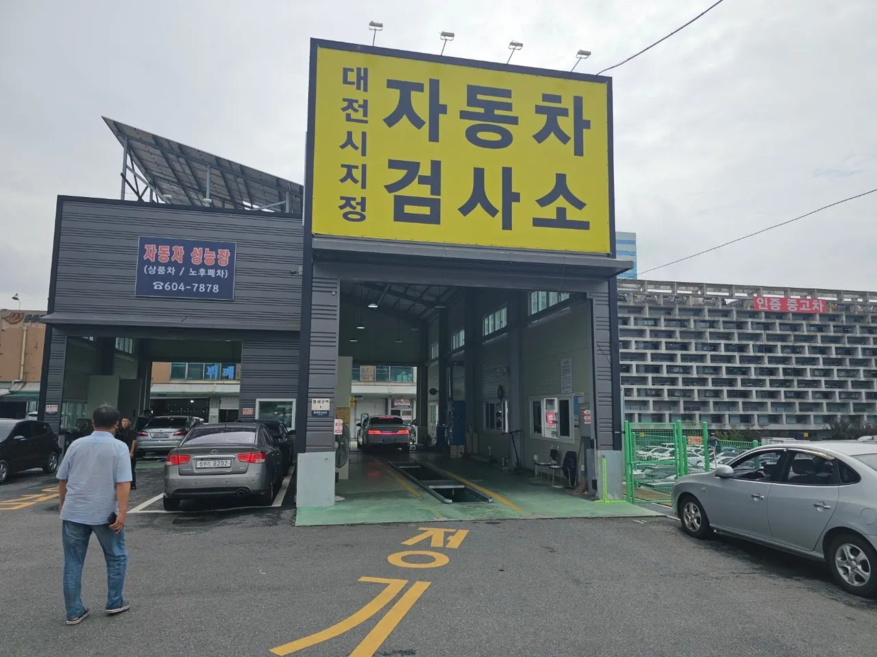 오토월드자동차공업사 정비소 소개 사진 3