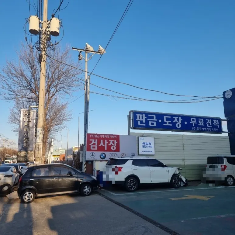 일급서해자동차정비 주식회사 정비소 소개 사진 3