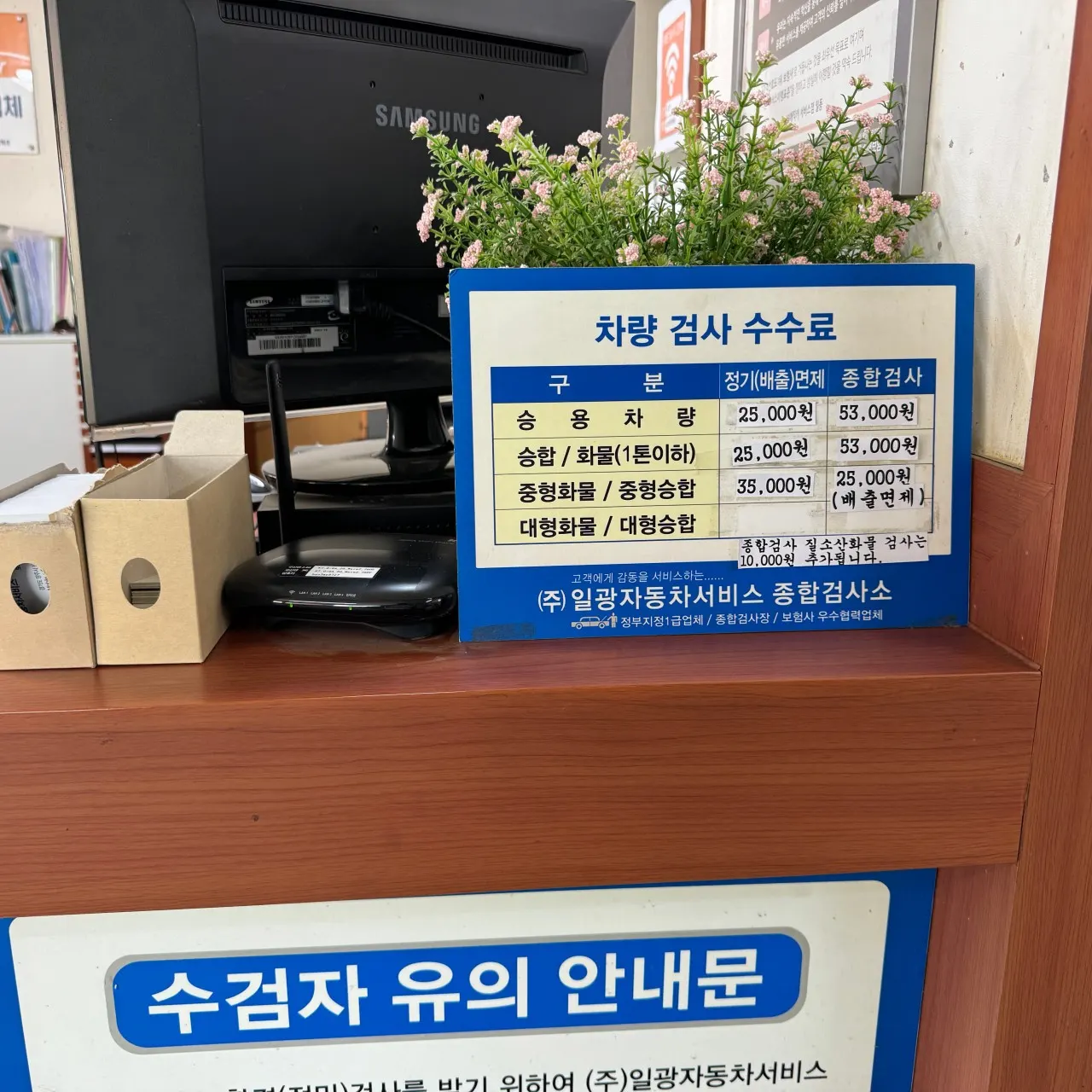 주식회사일광자동차서비스 정비소 소개 사진 3