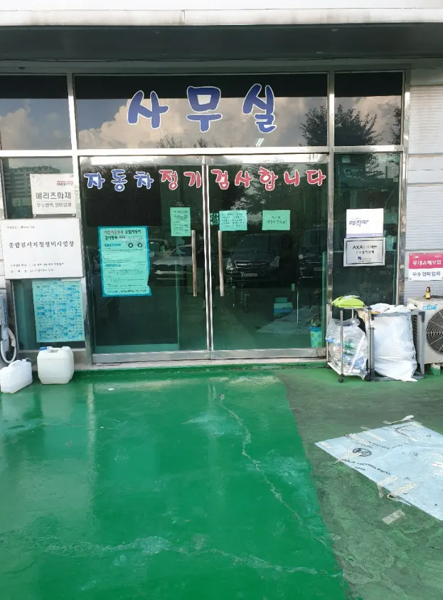 대영자동차정비 정비소 소개 사진 4