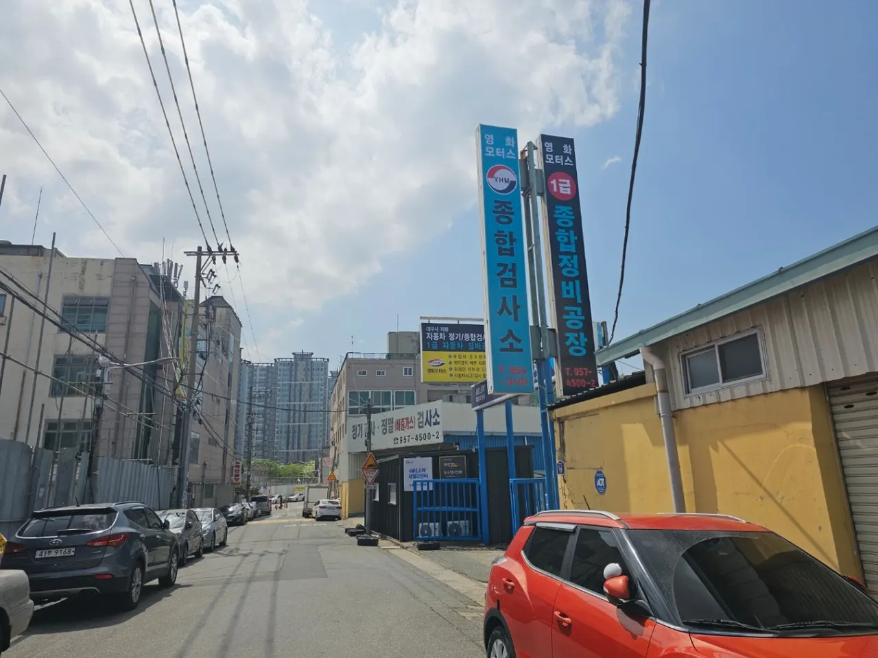 영화모터스종합검사소 정비소 소개 사진 3
