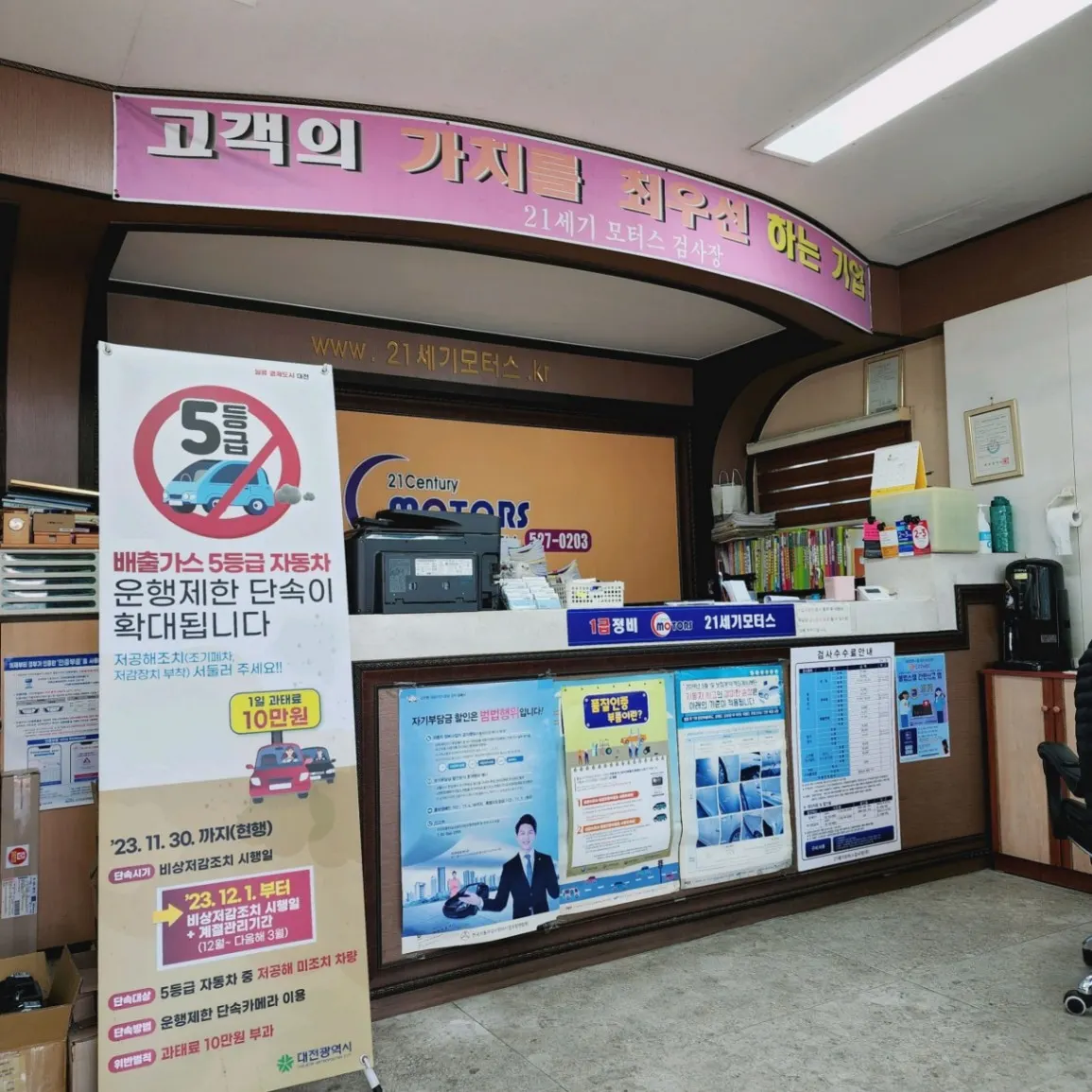 21세기모터스검사장(주) 정비소 소개 사진 2
