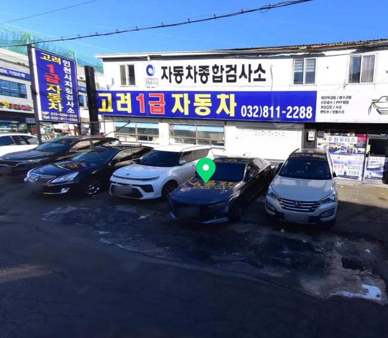 고려1급자동차 주식회사 정비소 소개 사진 4
