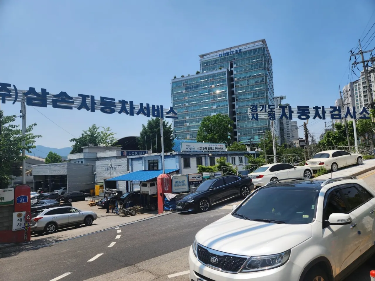주식회사삼손종합정비 대표 이미지