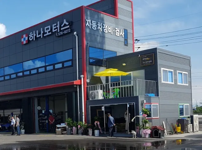 하나모터스 정비소 소개 사진 1