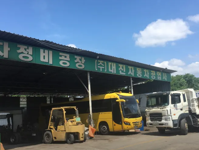 (주)대진자동차공업사 정비소 소개 사진 4