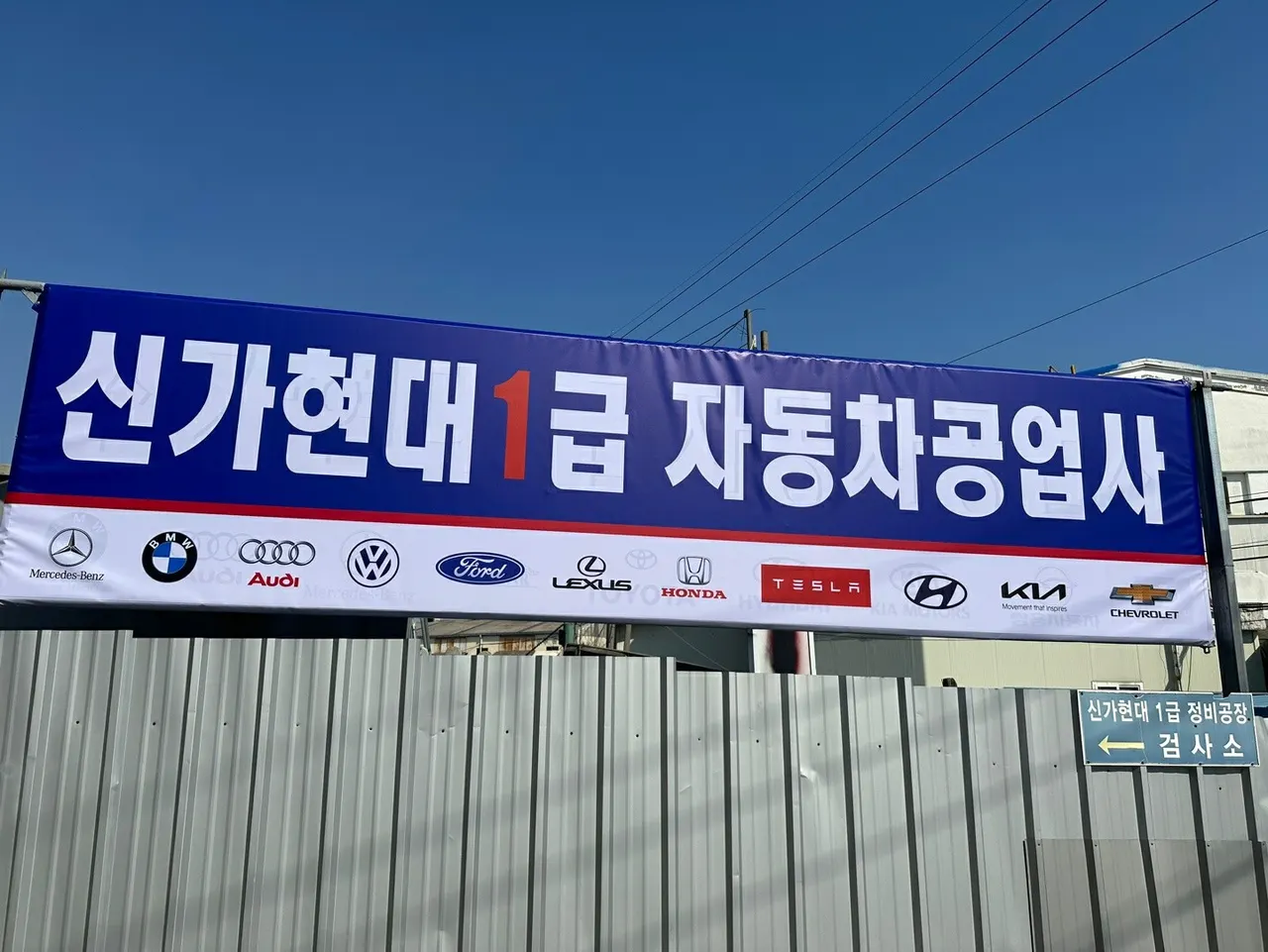 신가현대모터스 정비소 소개 사진 3