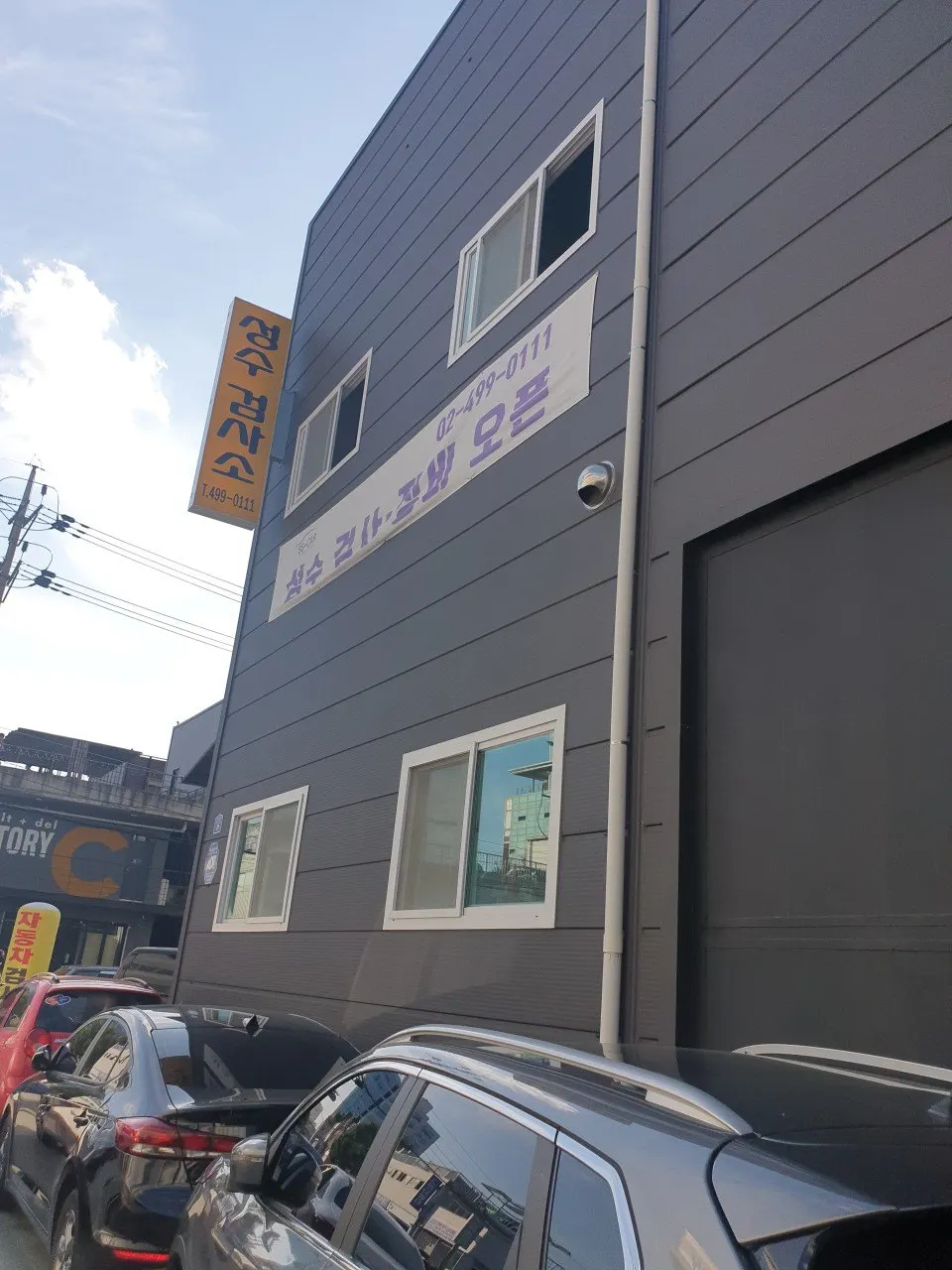 주식회사성수검사정비 정비소 소개 사진 2