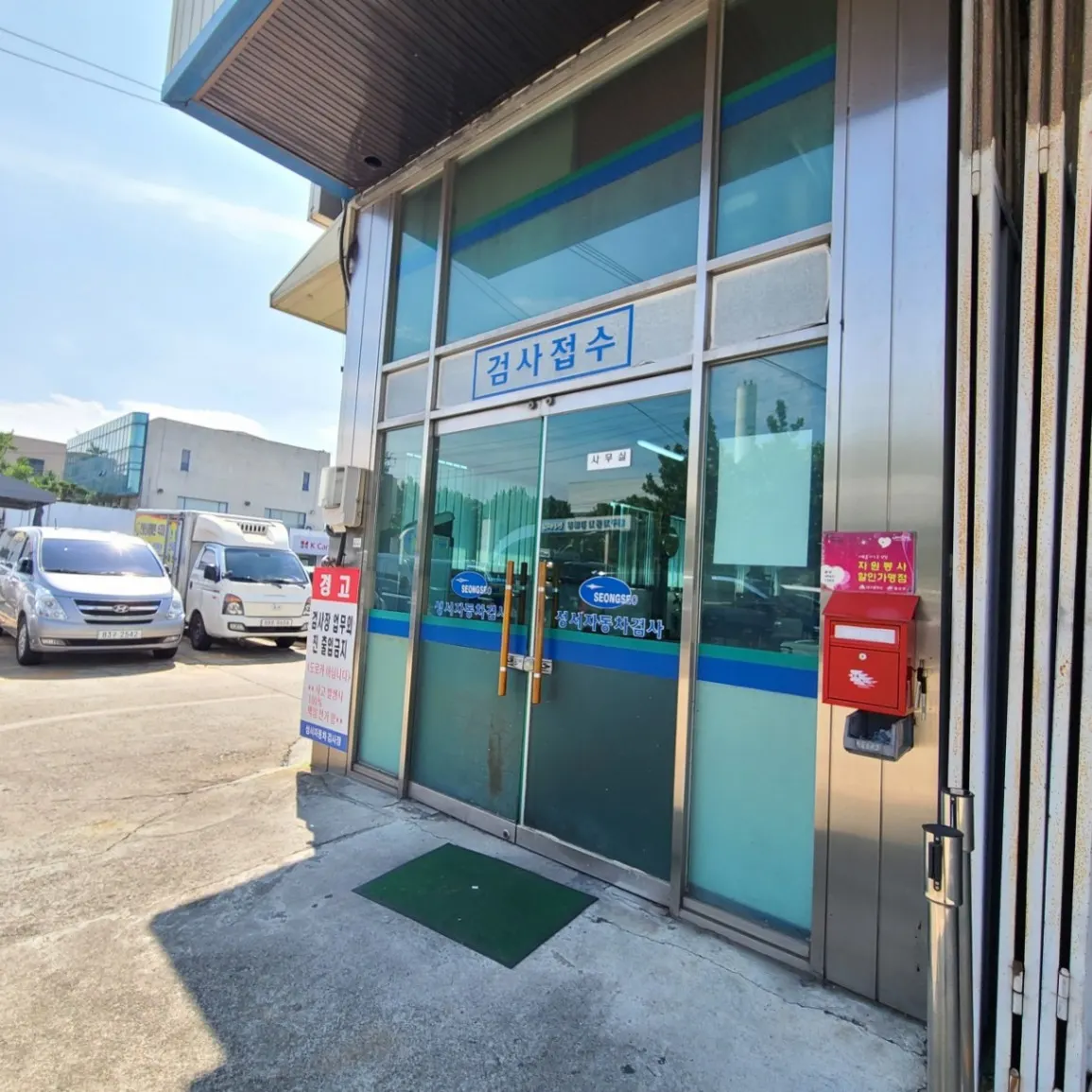 성서자동차검사정비 정비소 소개 사진 3