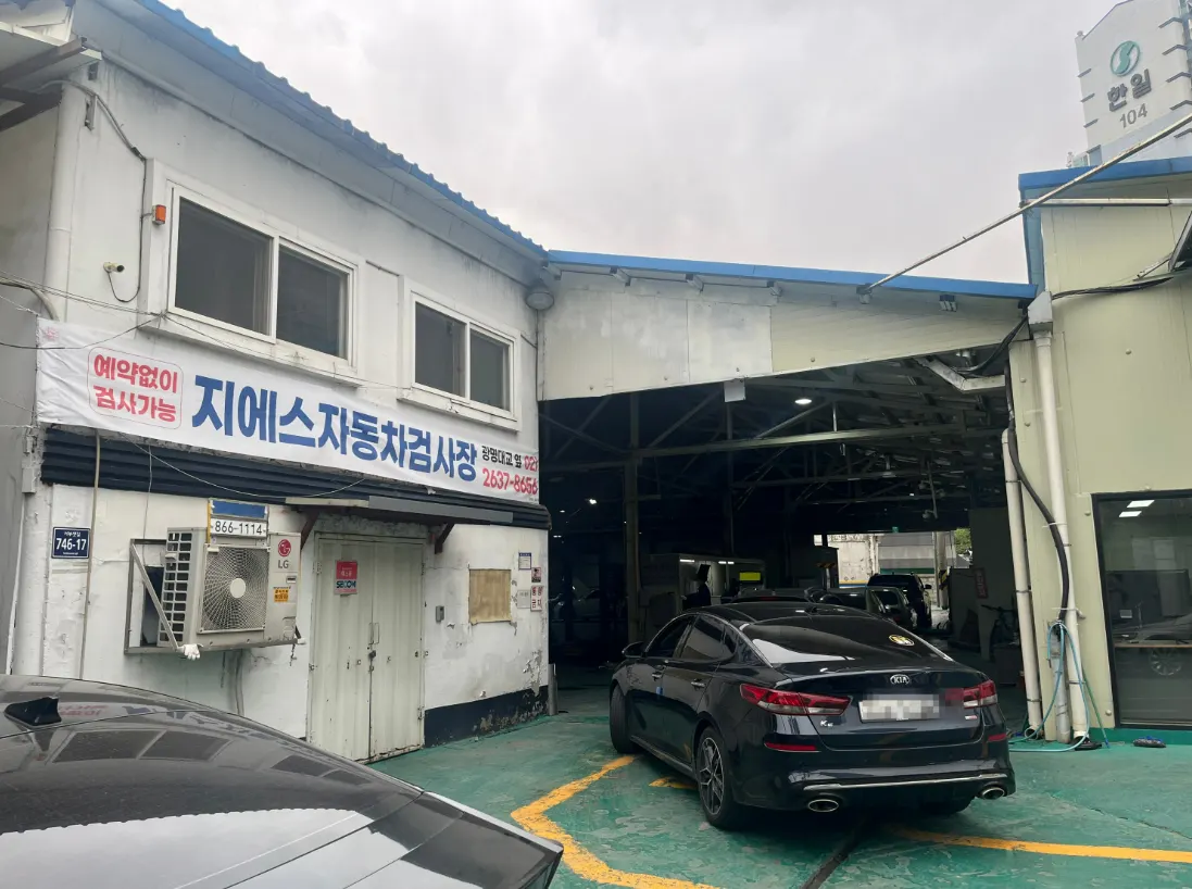 지에스모터스(주) 정비소 소개 사진 2