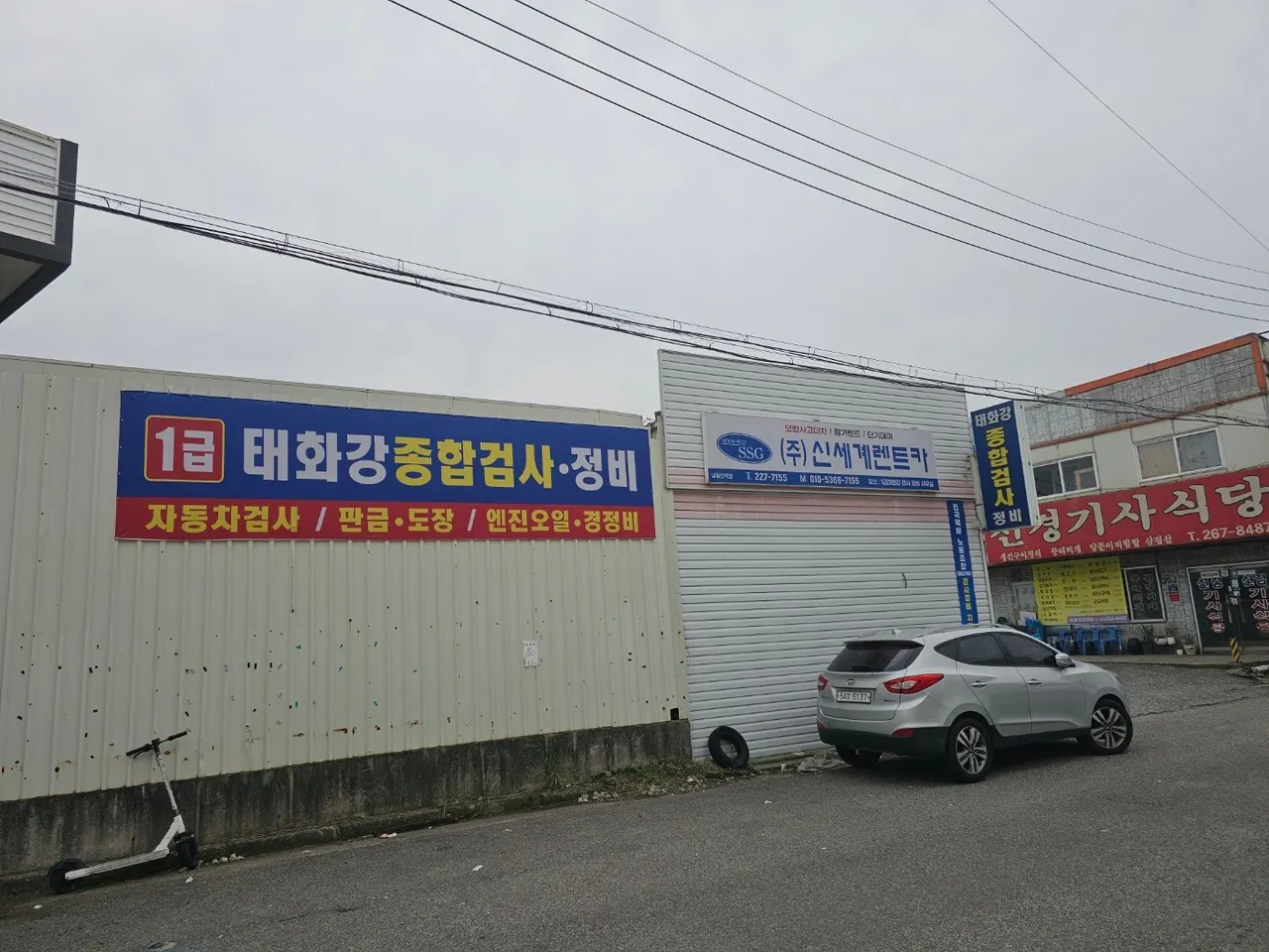 1급태화강정비 정비소 소개 사진 3