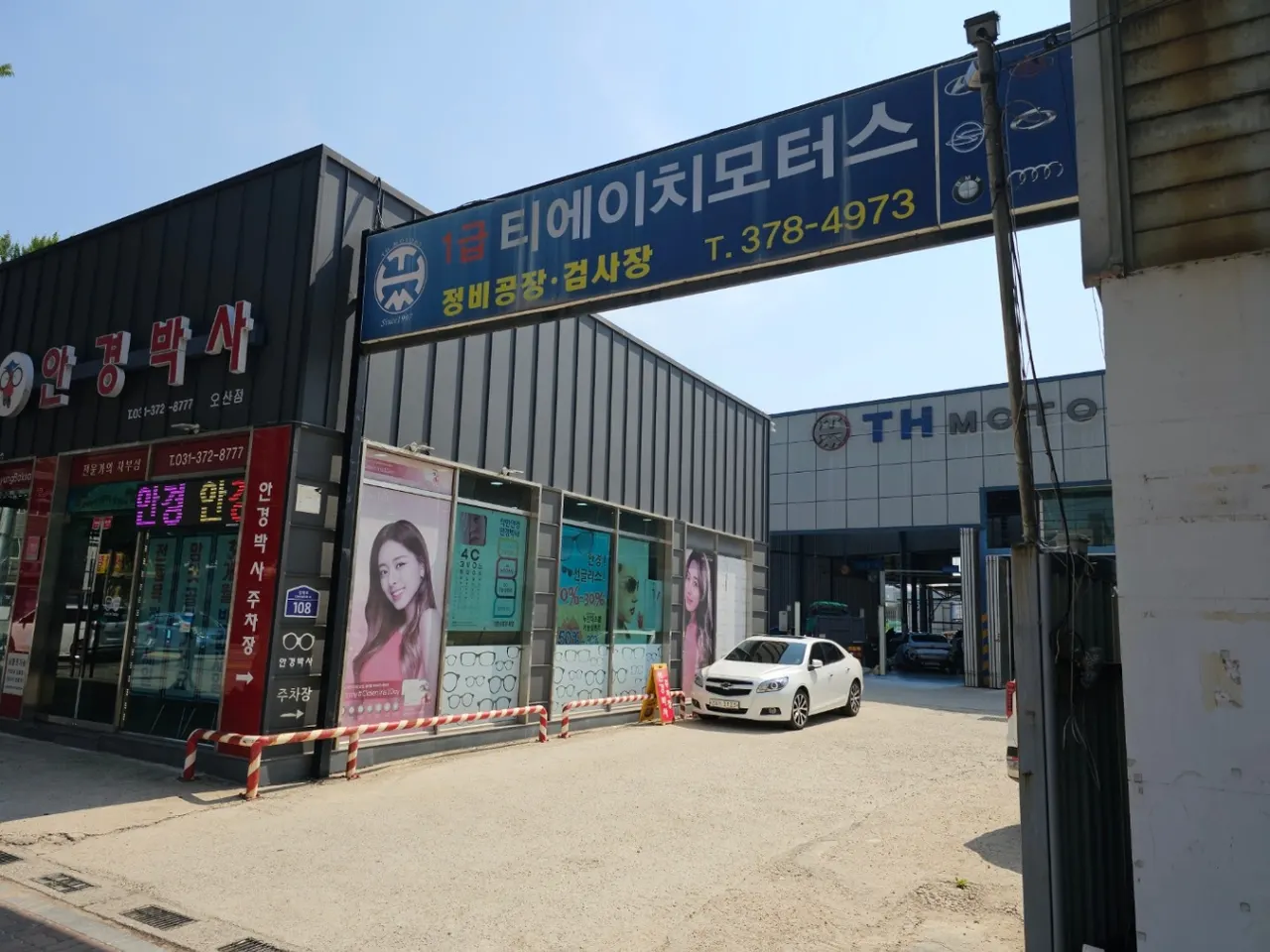 티에이치모터스오산 정비소 소개 사진 4