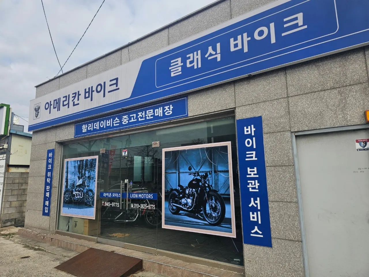 라이온모터스 정비소 소개 사진 3