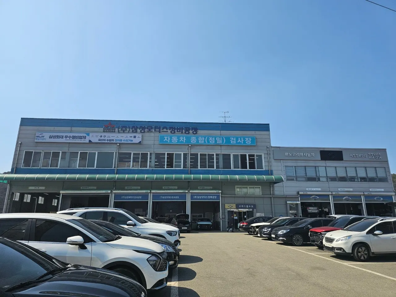 주식회사 삼성모터스정비공장 정비소 소개 사진 5
