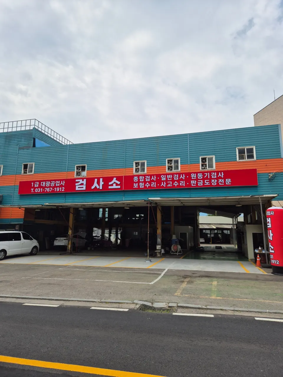 1급대광공업사 정비소 소개 사진 3