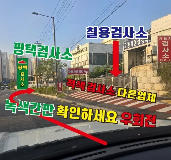 평택자동차검사소 정비소 소개 사진 3