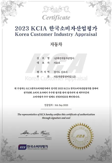 1급대진자동차공업사 정비소 소개 사진 4