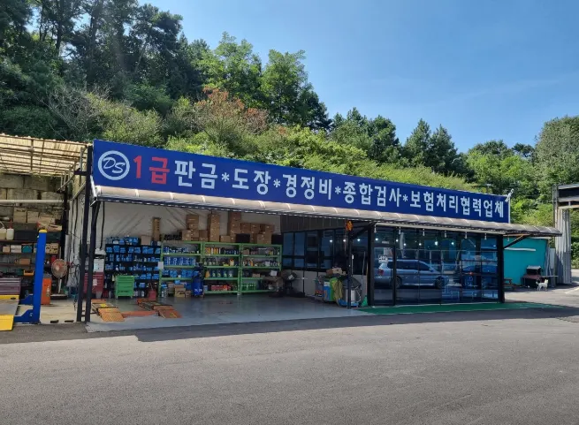 대성모터스 정비소 소개 사진 3