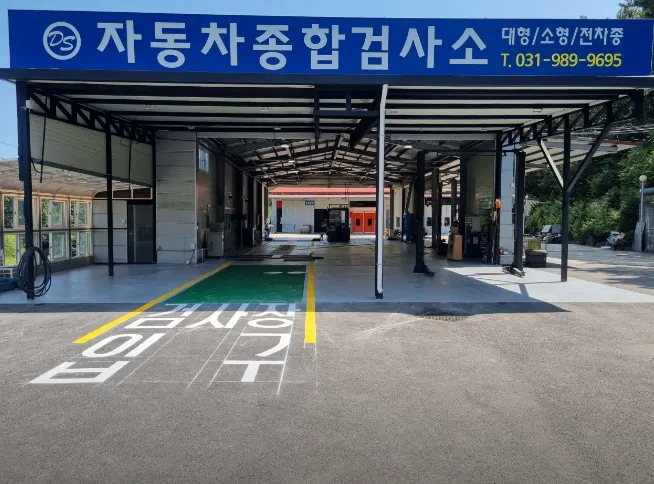 대성모터스 정비소 소개 사진 4