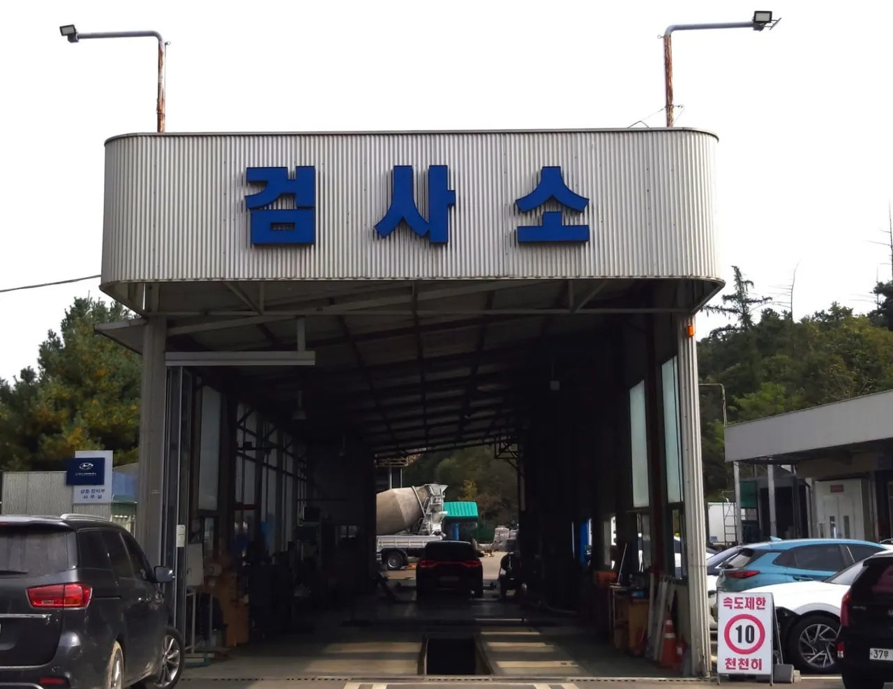용인현대자동차공업주식회사 정비소 소개 사진 3