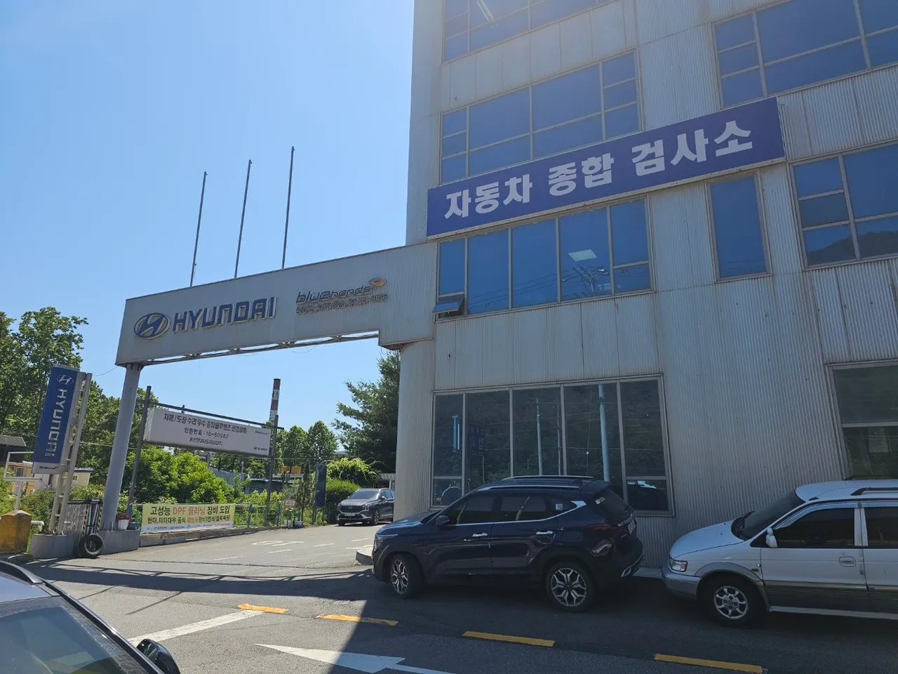용인현대자동차공업주식회사 정비소 소개 사진 4