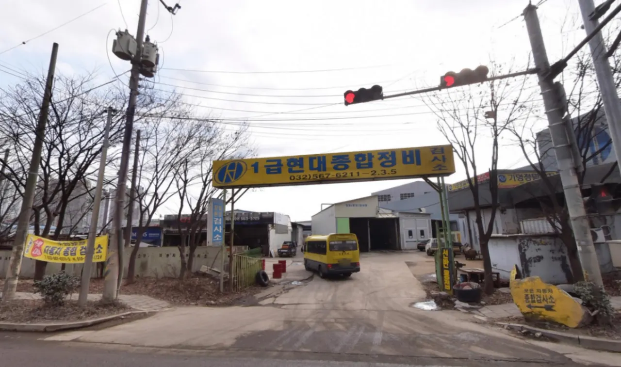 주식회사현대종합정비 정비소 소개 사진 1