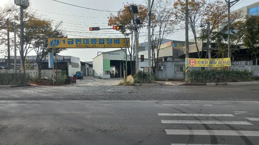 주식회사현대종합정비 정비소 소개 사진 4